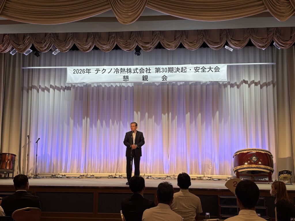 第30期決起大会の懇親会でステージから挨拶を述べるテクノ冷熱株式会社の社長